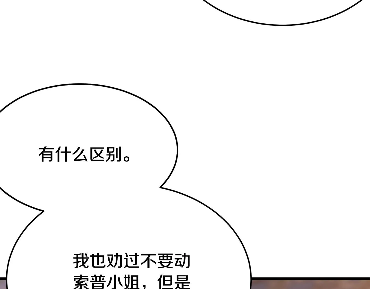 第71话 改变性别 第20页