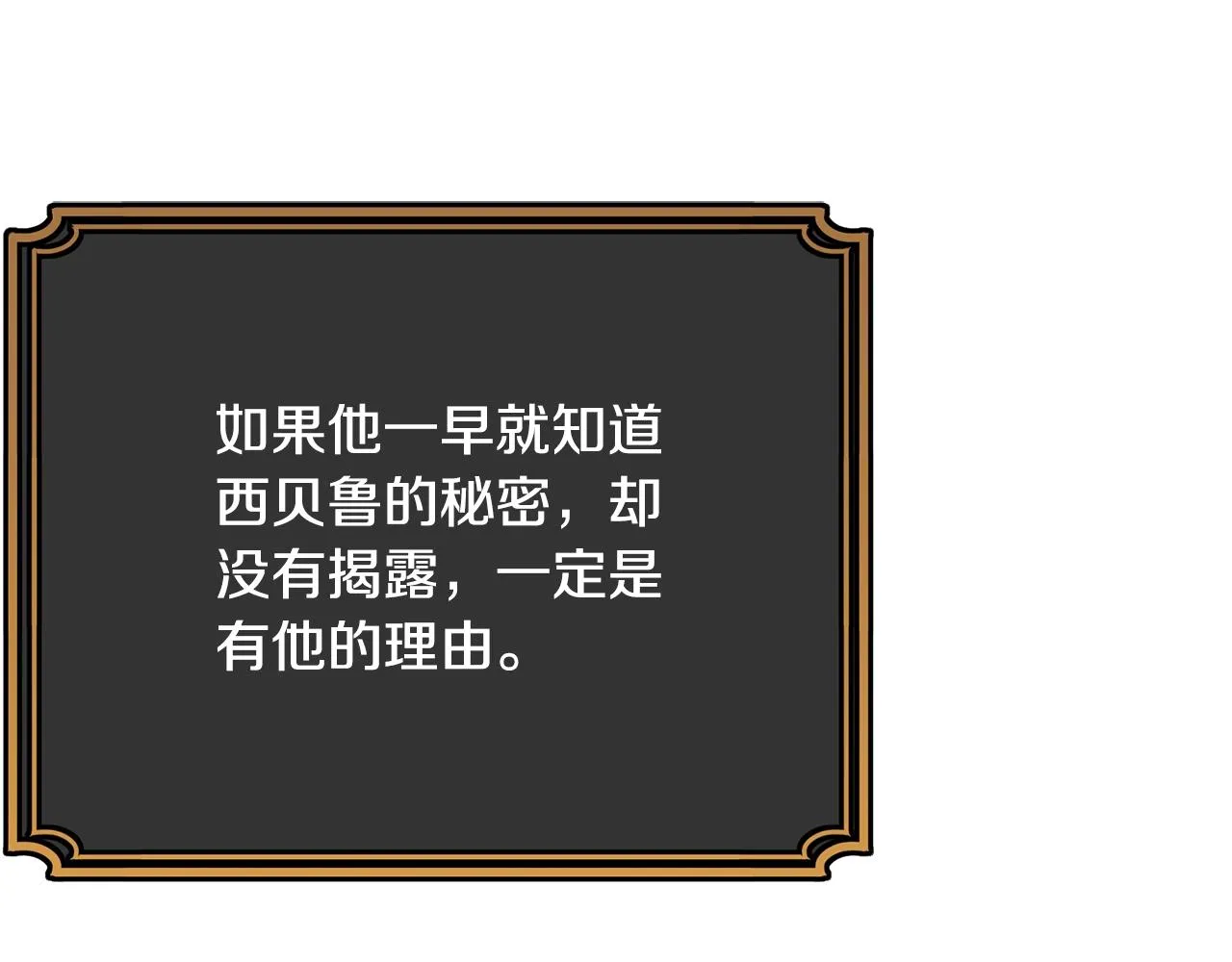 第71话 改变性别 第24页