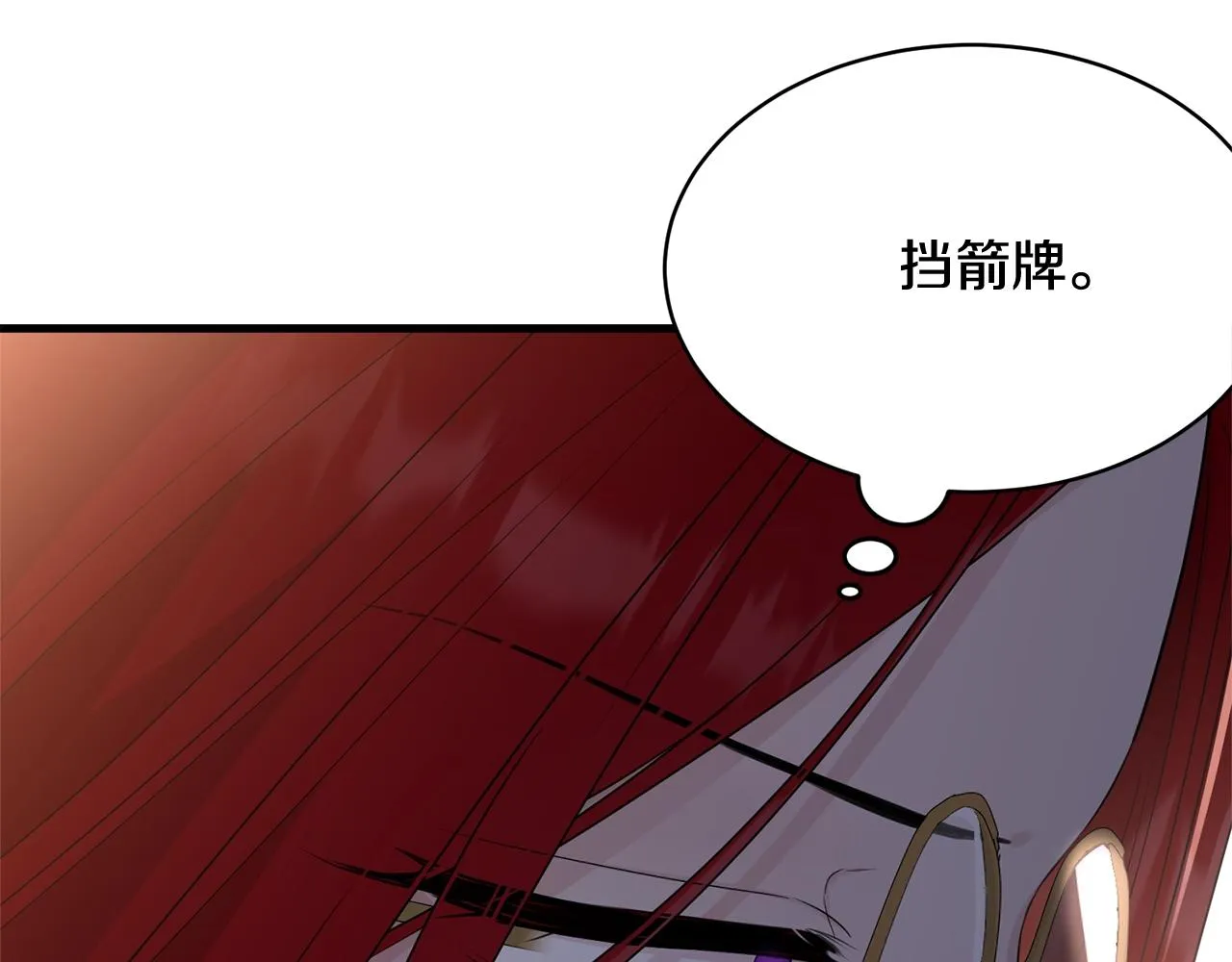 第71话 改变性别 第25页