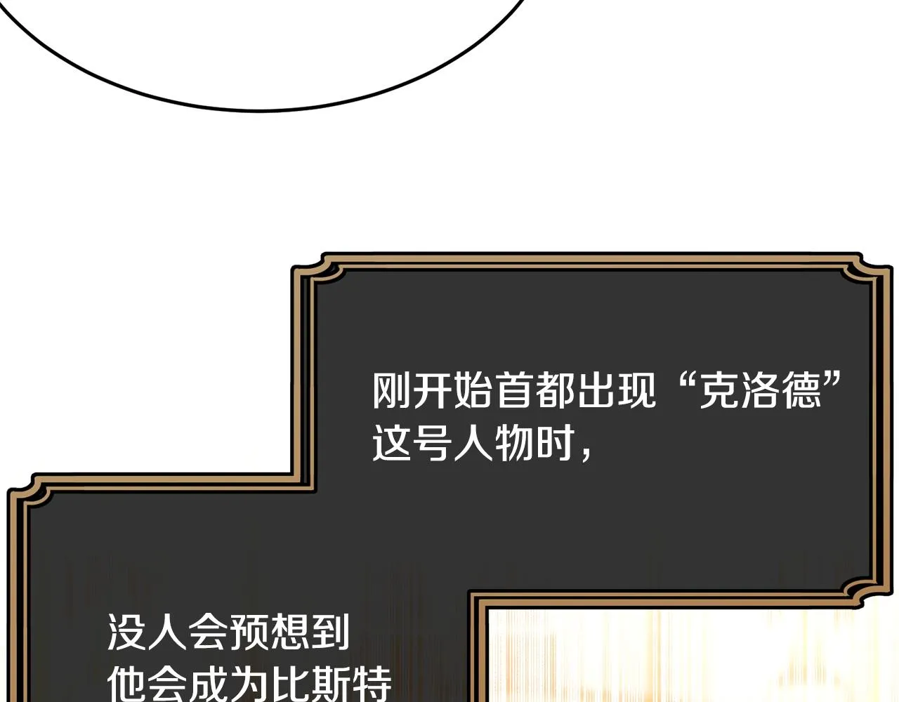 第71话 改变性别 第27页