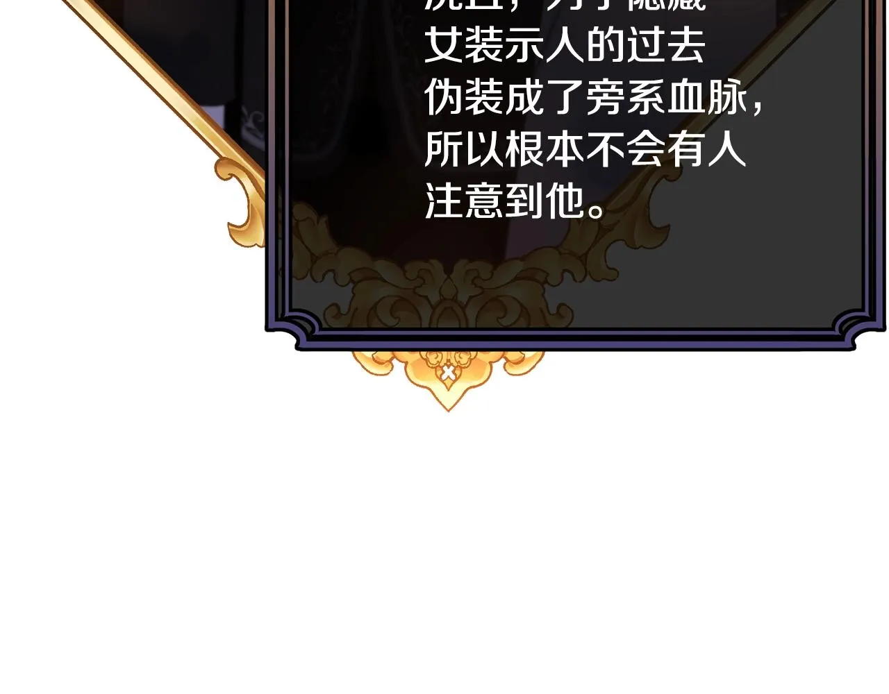 第71话 改变性别 第30页