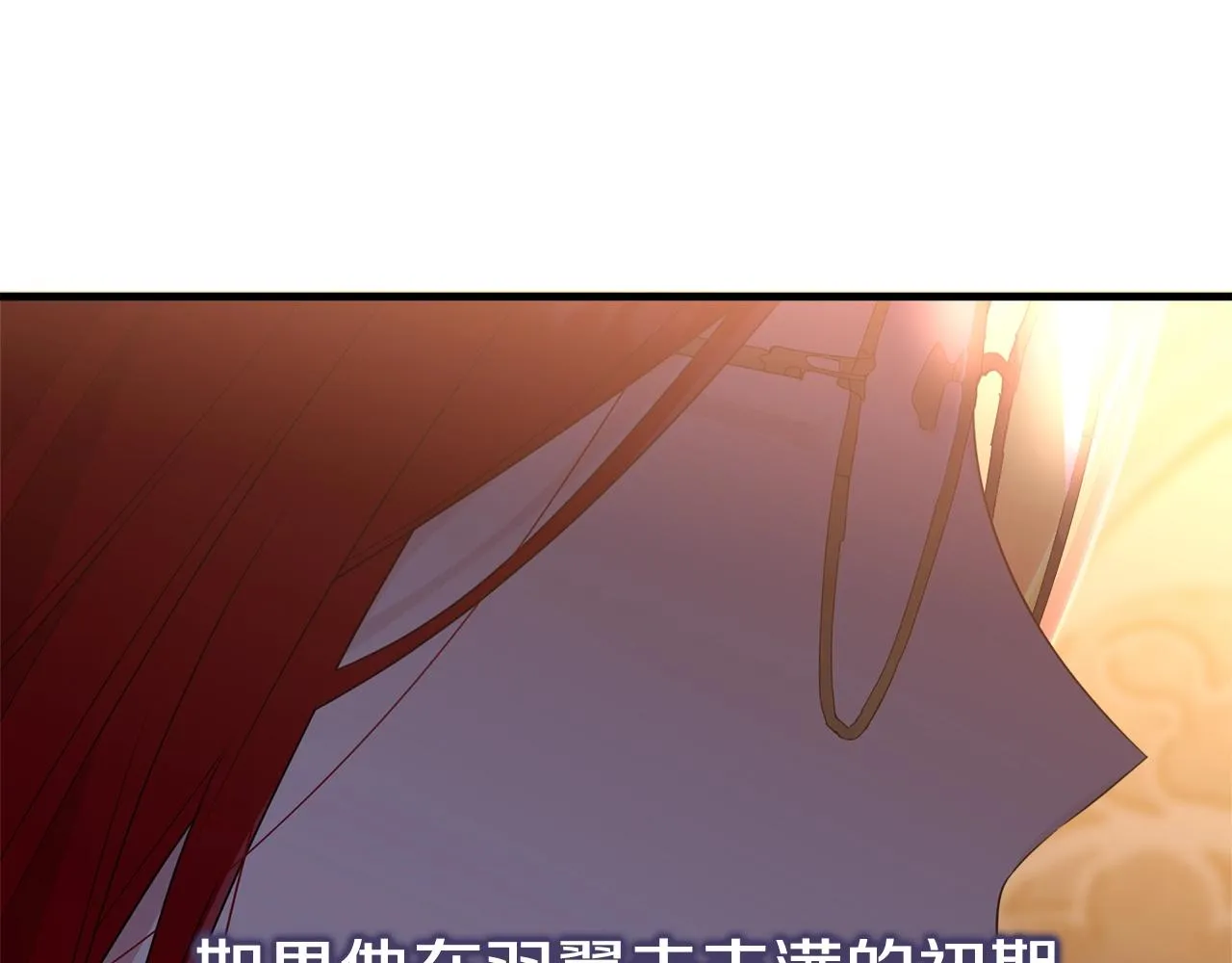 第71话 改变性别 第31页