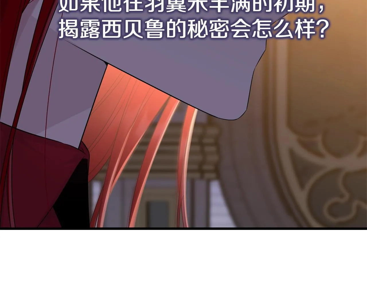第71话 改变性别 第32页