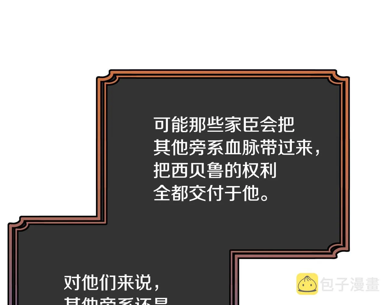 第71话 改变性别 第33页