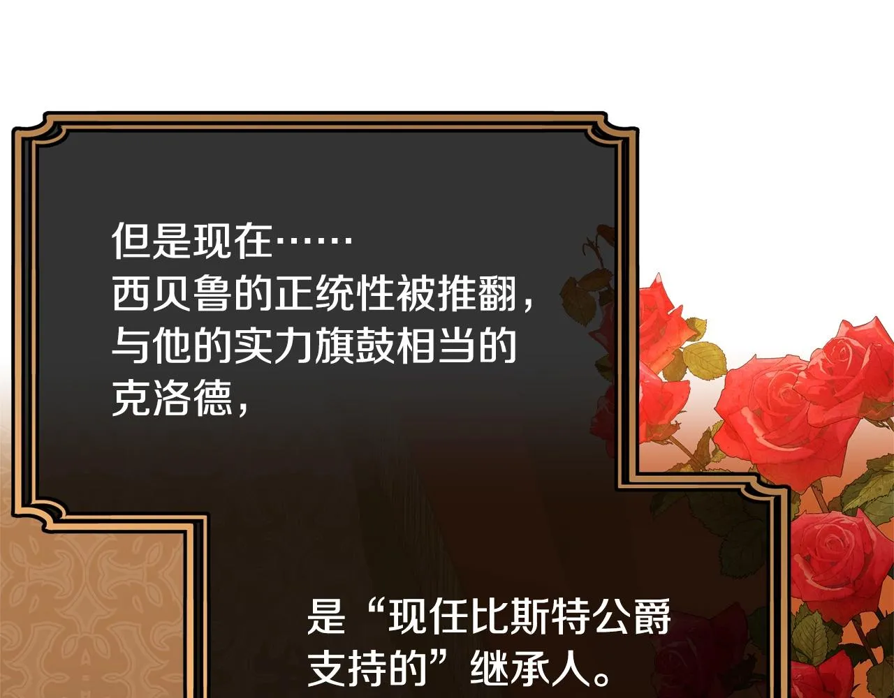 第71话 改变性别 第37页