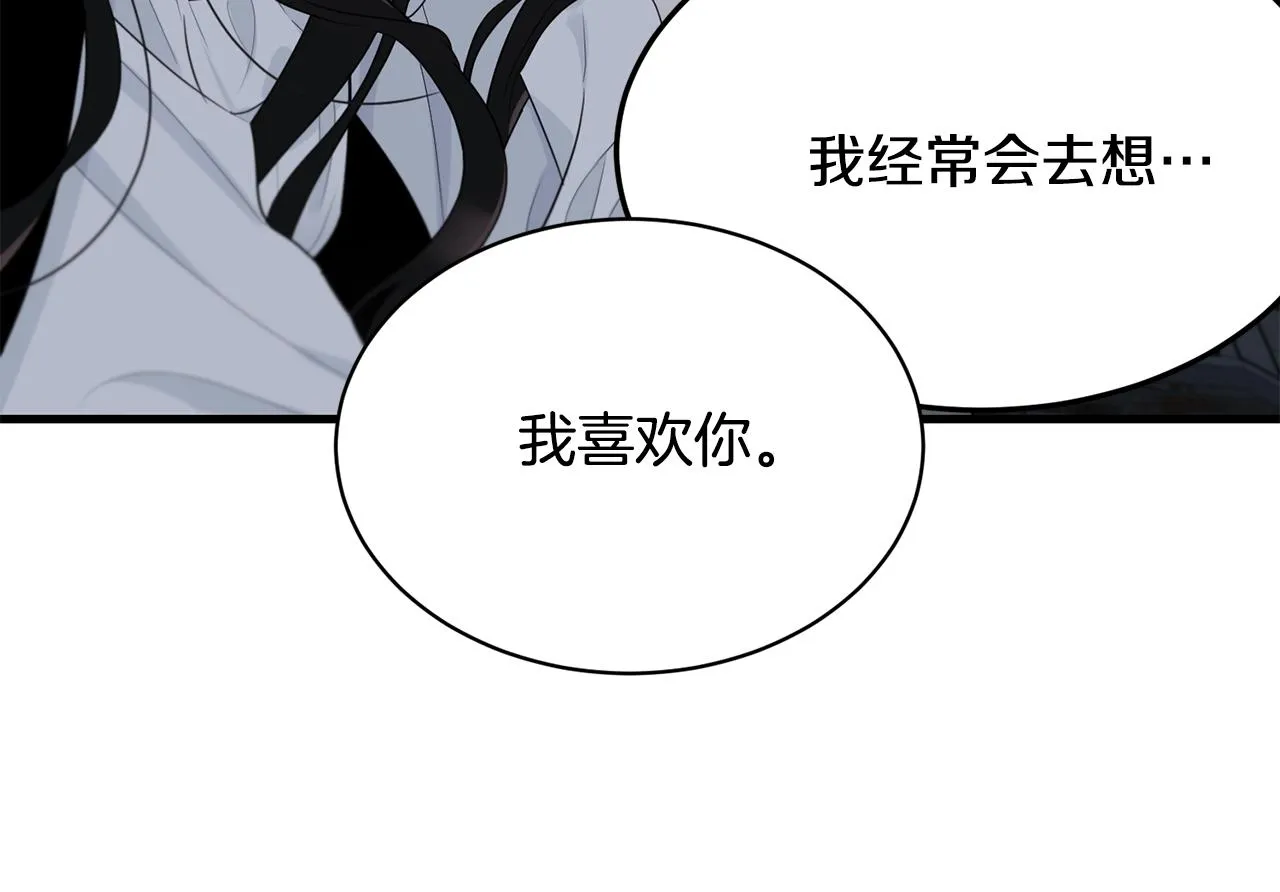 第67话 告白 第10页