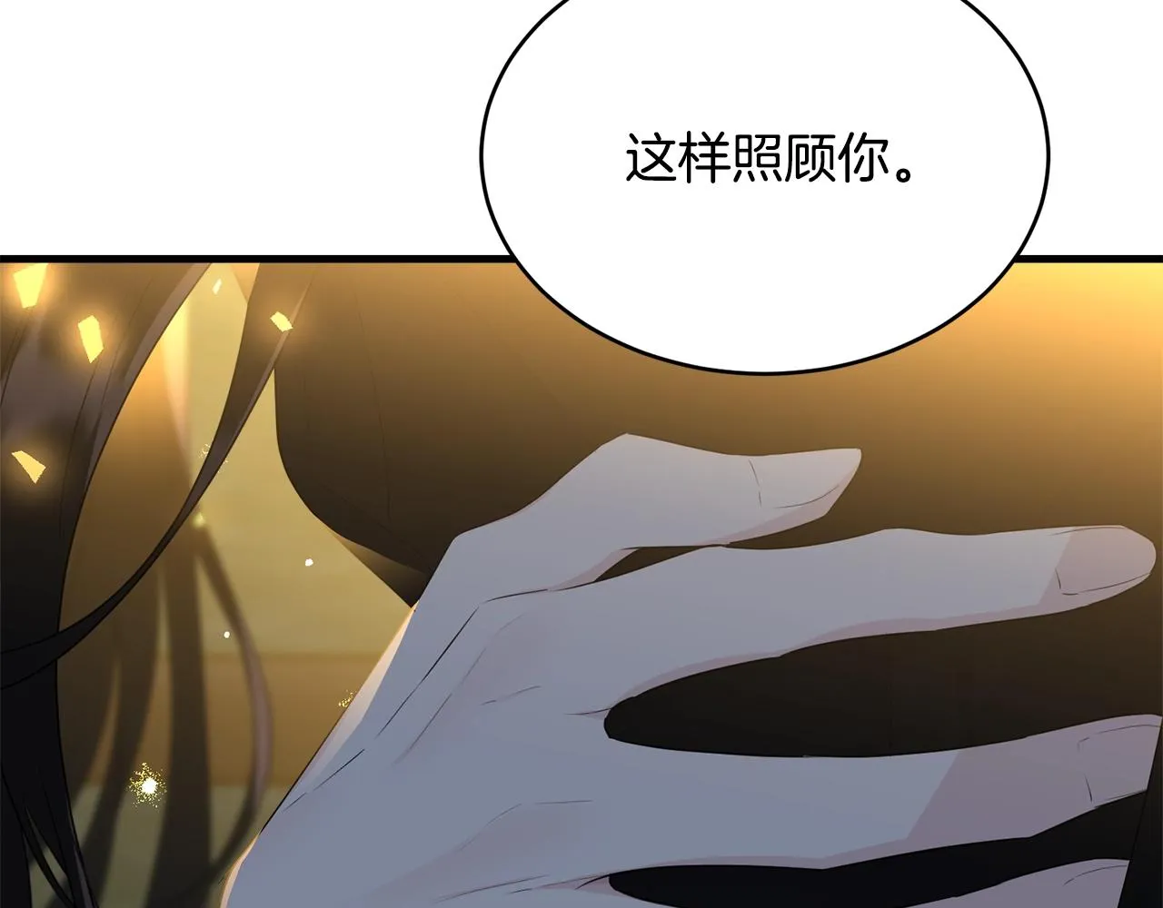 第67话 告白 第23页