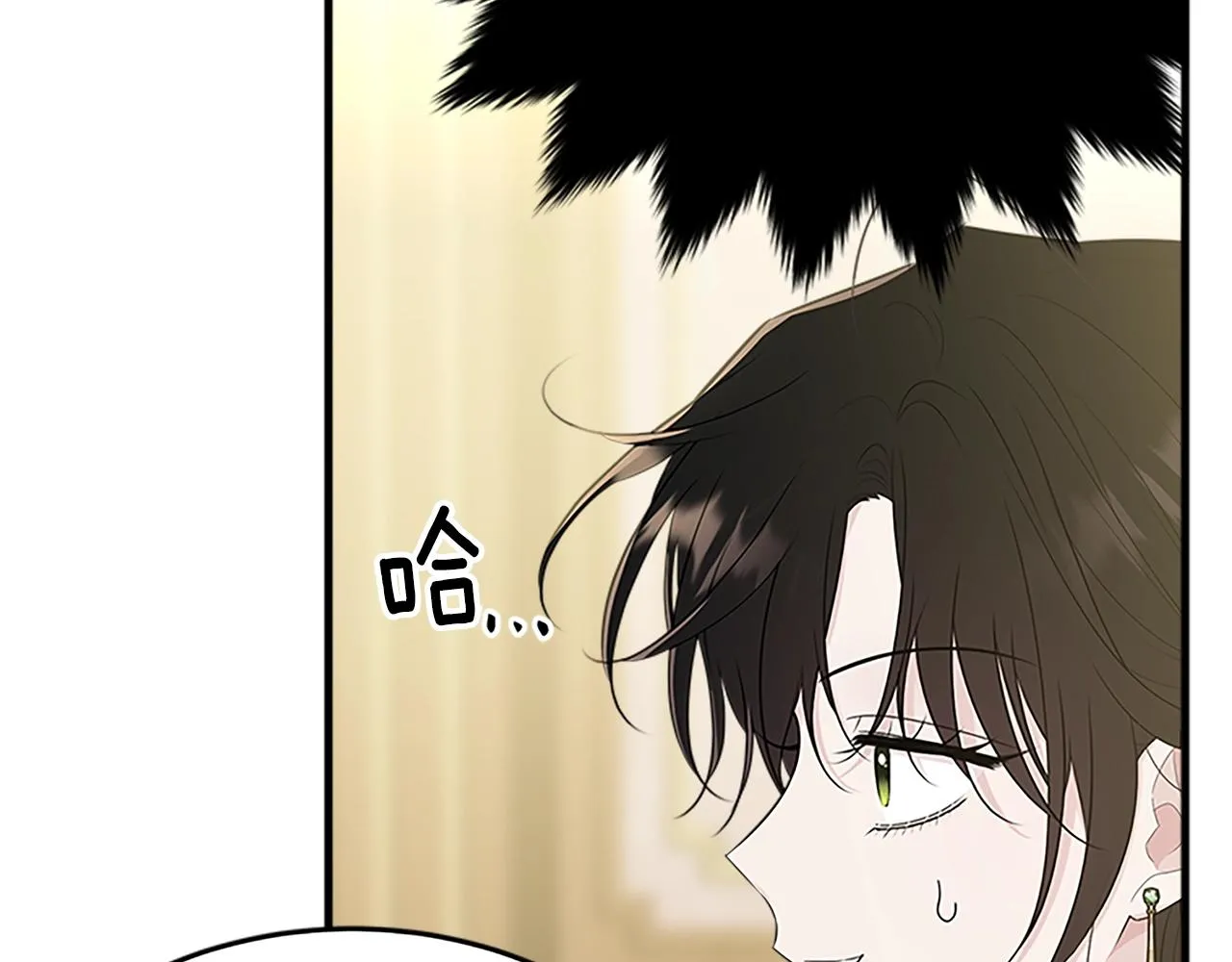 第66话 告白？ 第6页