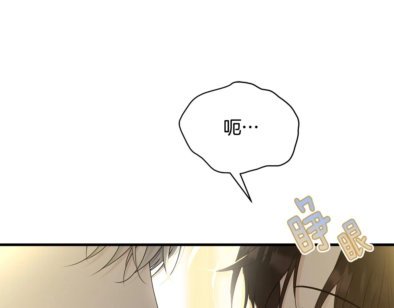 第65话 订婚 第13页
