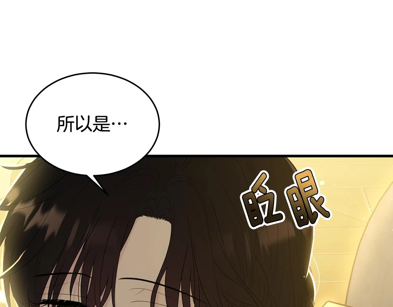 第65话 订婚 第16页