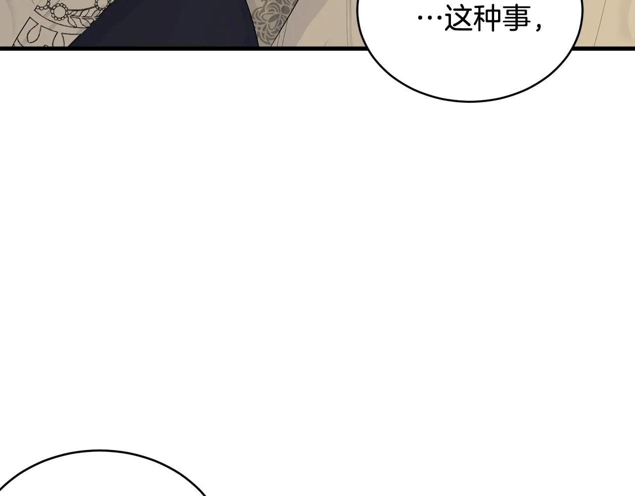 第65话 订婚 第18页