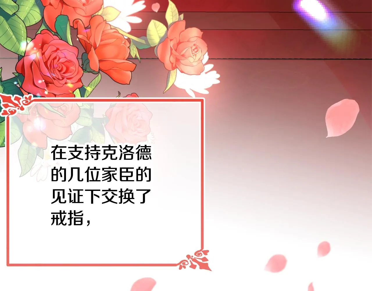 第65话 订婚 第36页