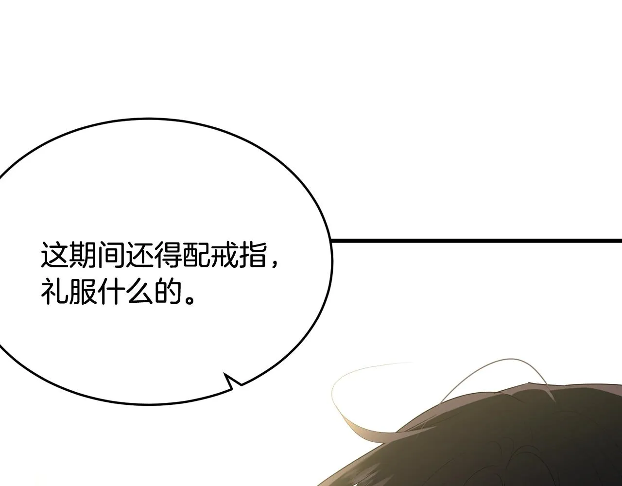 第63话 情场高手 第5页