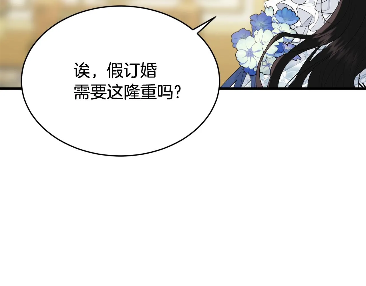 第63话 情场高手 第7页