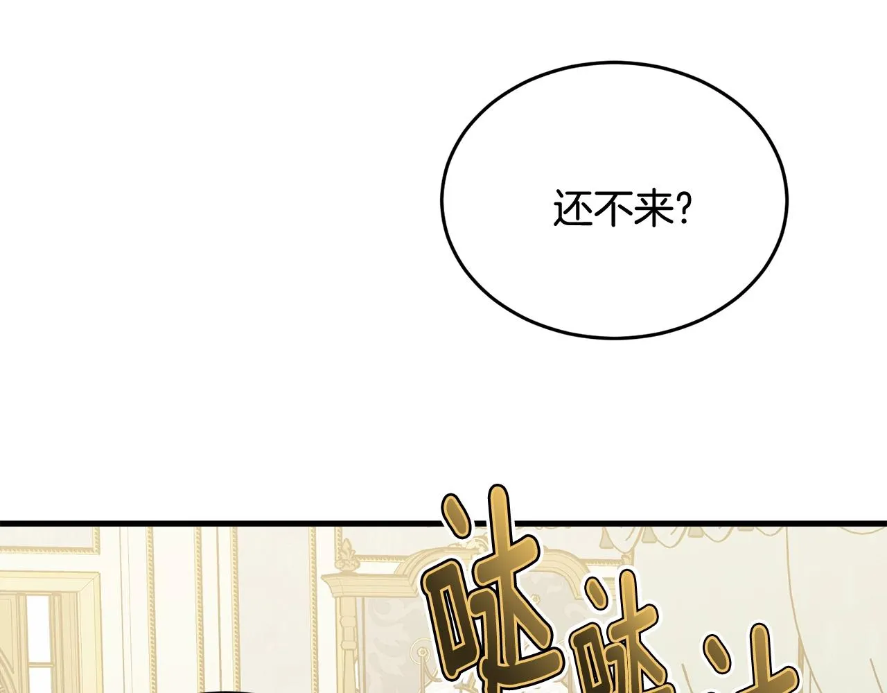第63话 情场高手 第11页