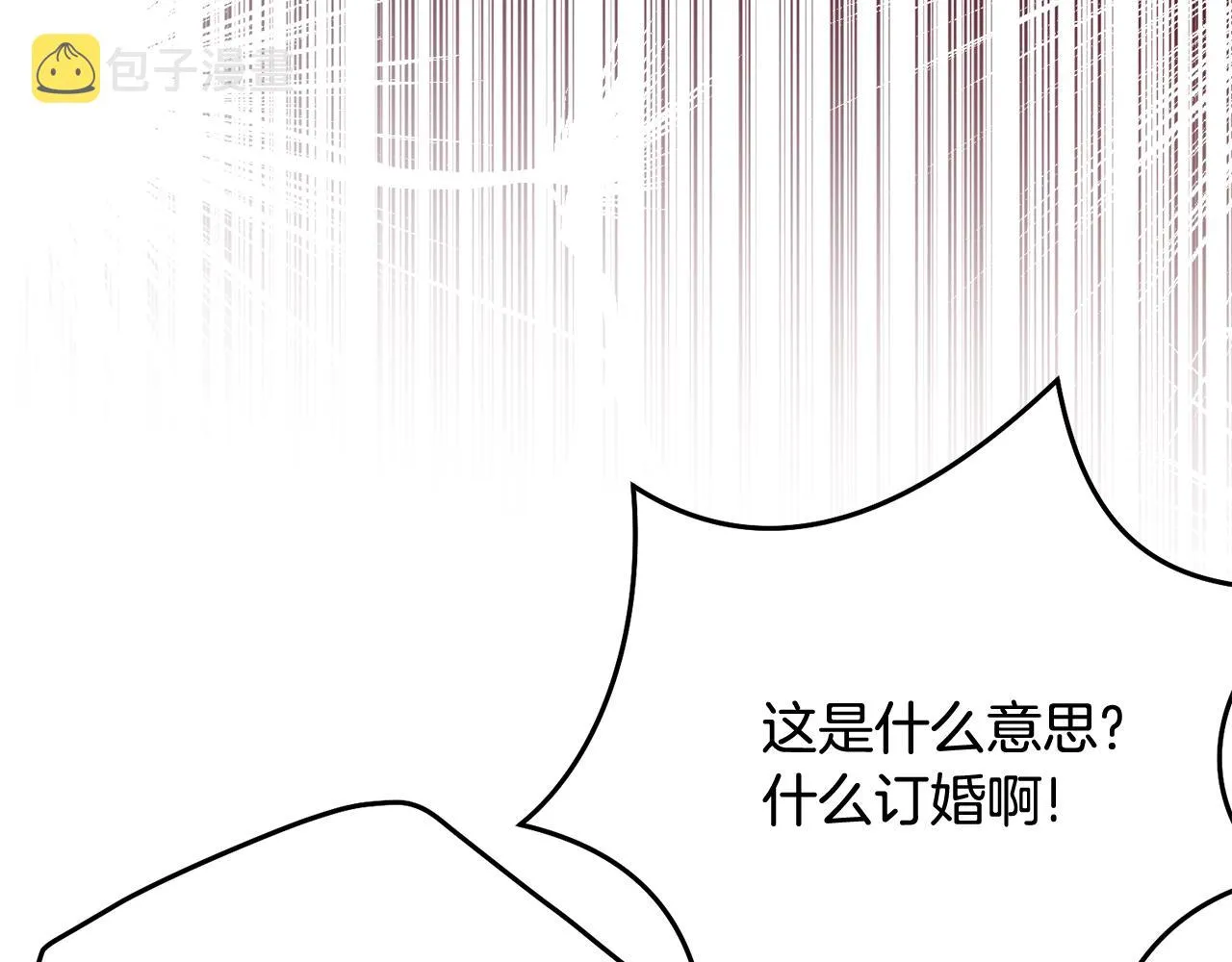 第62话 你在才安心 第11页