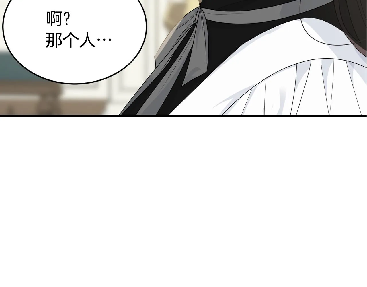 第60话 同伴 第6页
