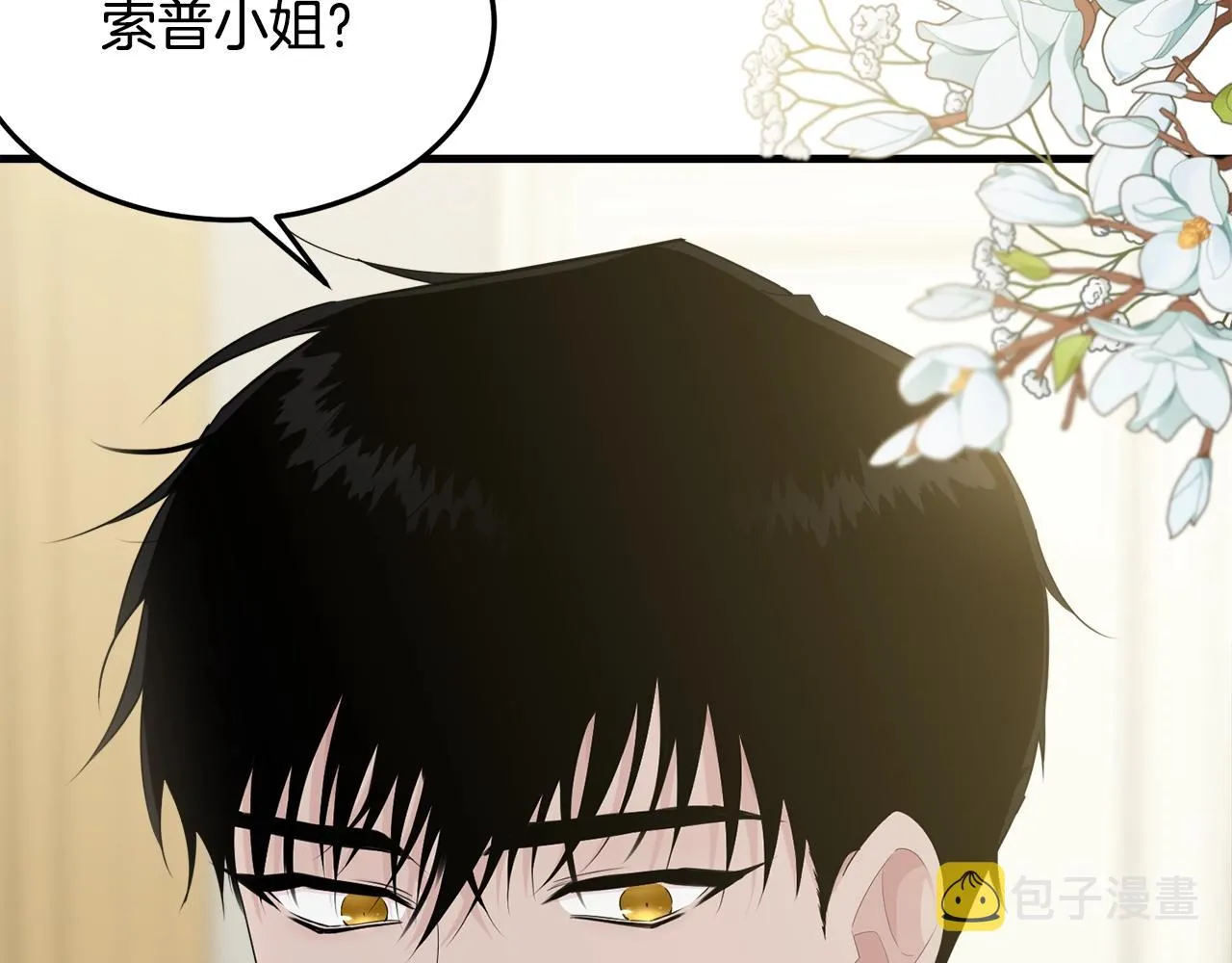 第60话 同伴 第11页