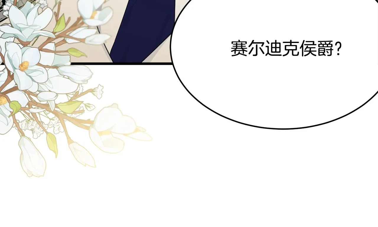 第60话 同伴 第13页