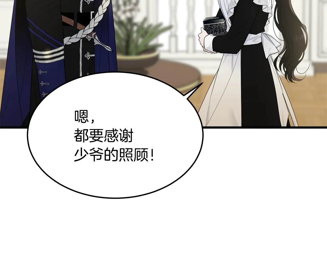 第60话 同伴 第16页