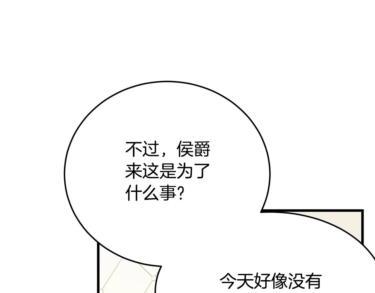 第60话 同伴 第17页