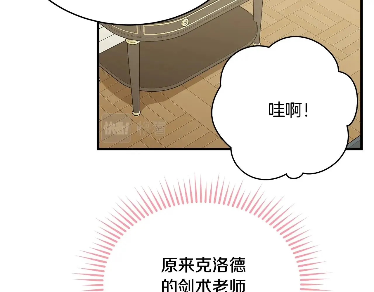 第60话 同伴 第19页
