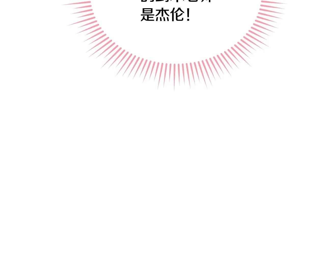 第60话 同伴 第20页