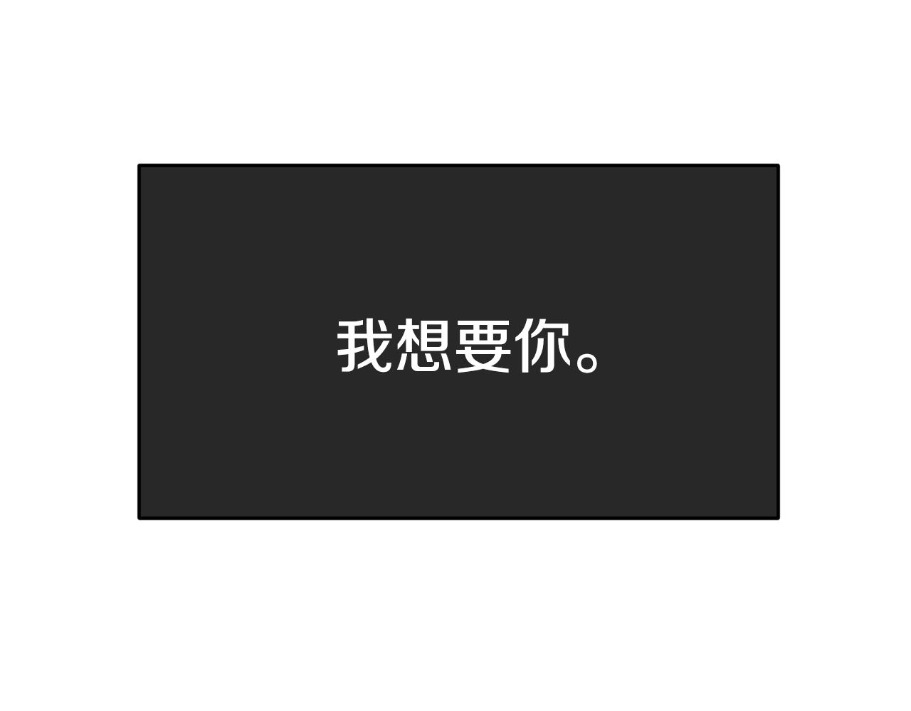 第59话 他变了 第14页