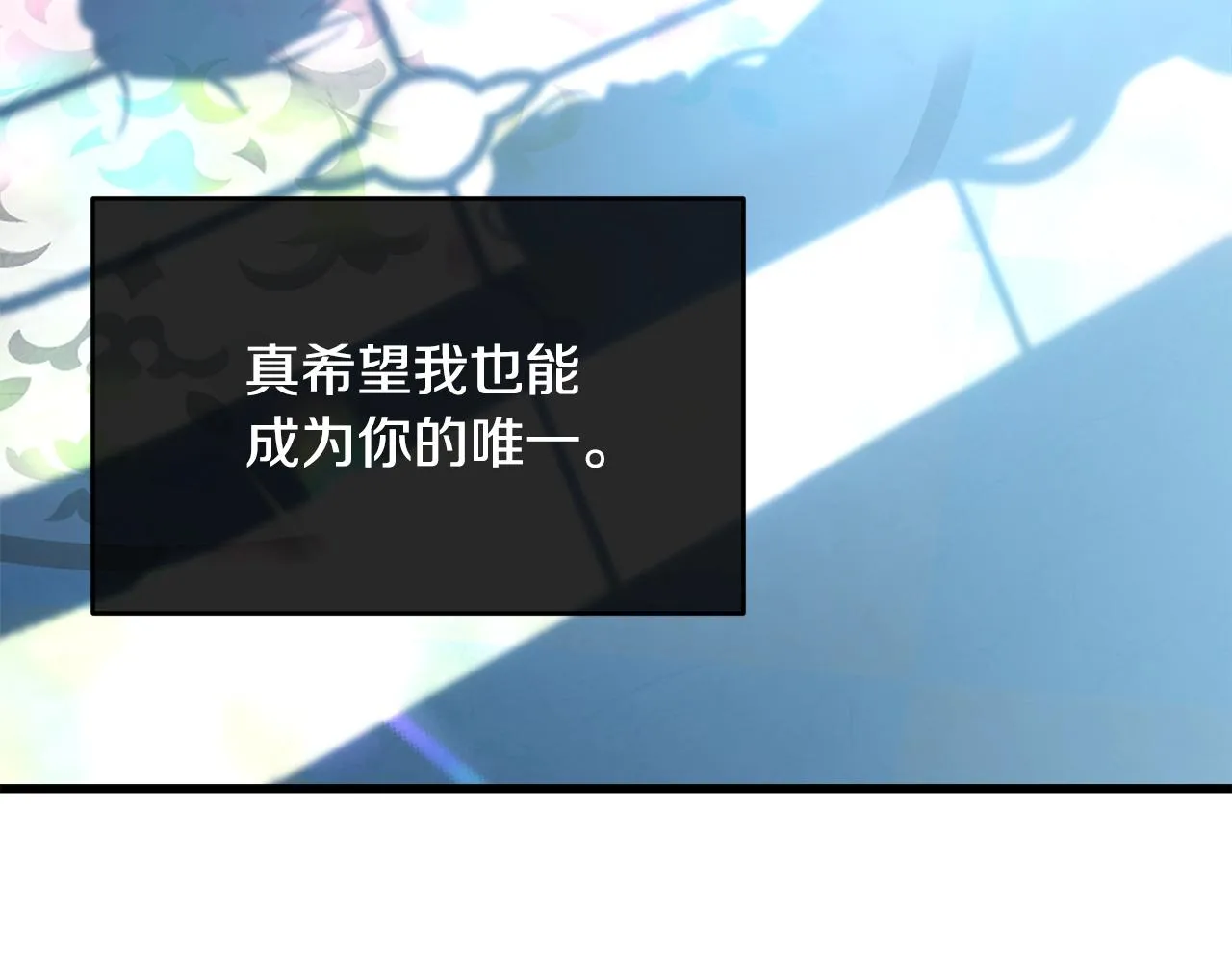 第59话 他变了 第52页