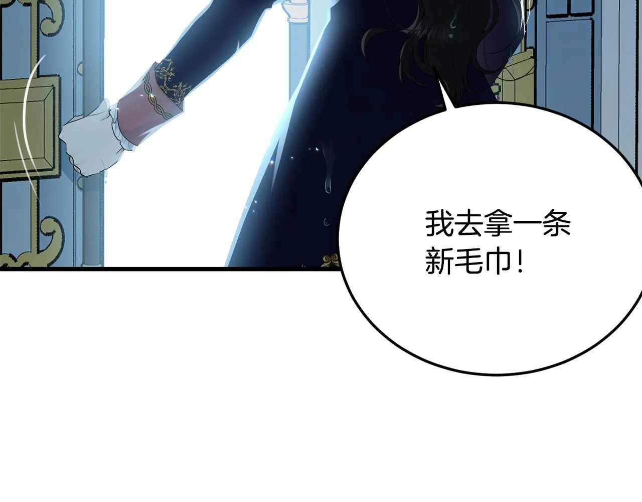 第59话 他变了 第62页