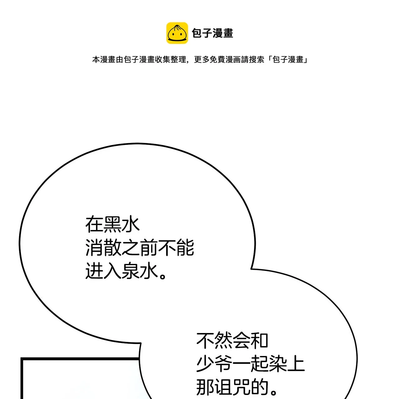 第58话 订婚？ 第1页
