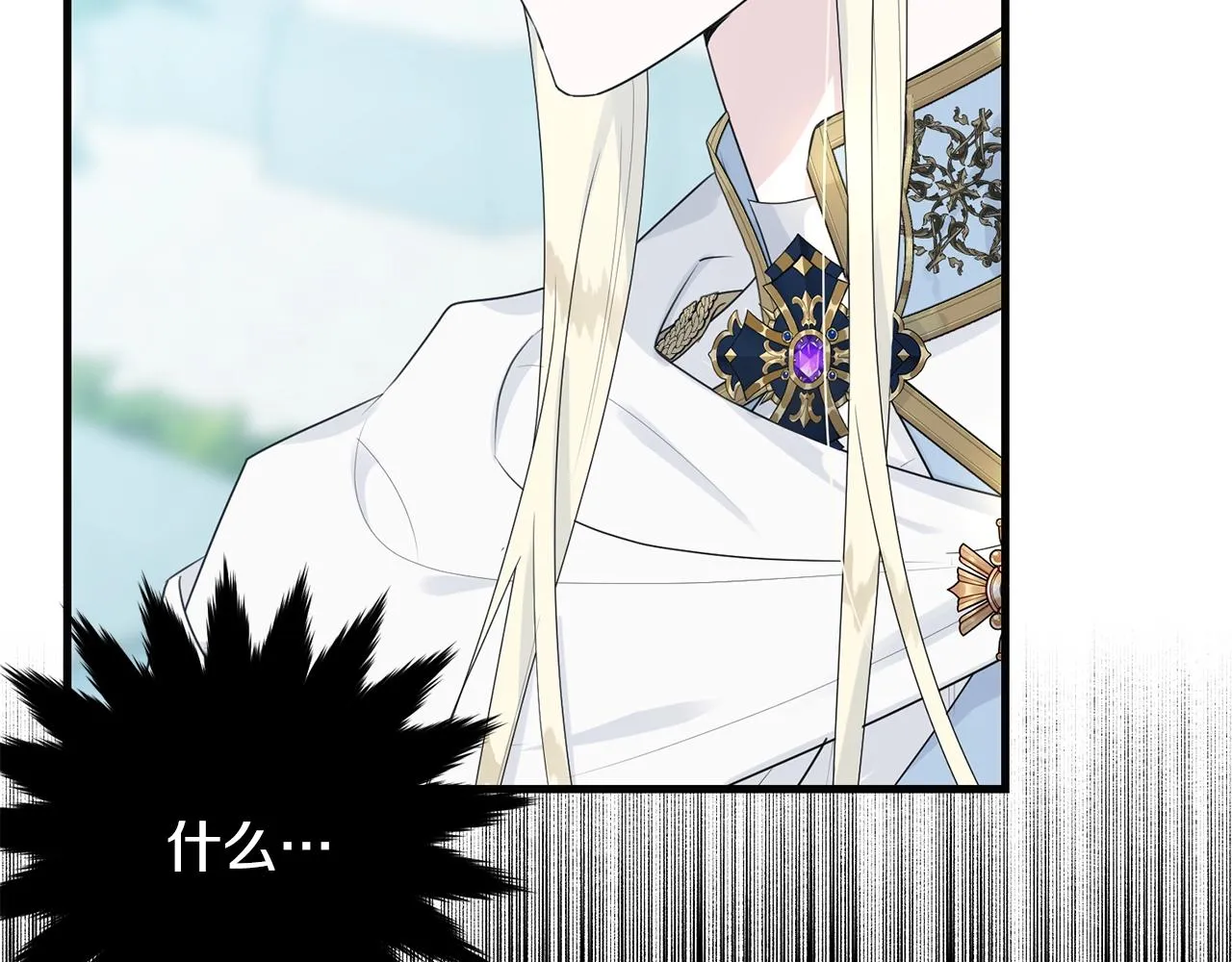 第58话 订婚？ 第3页