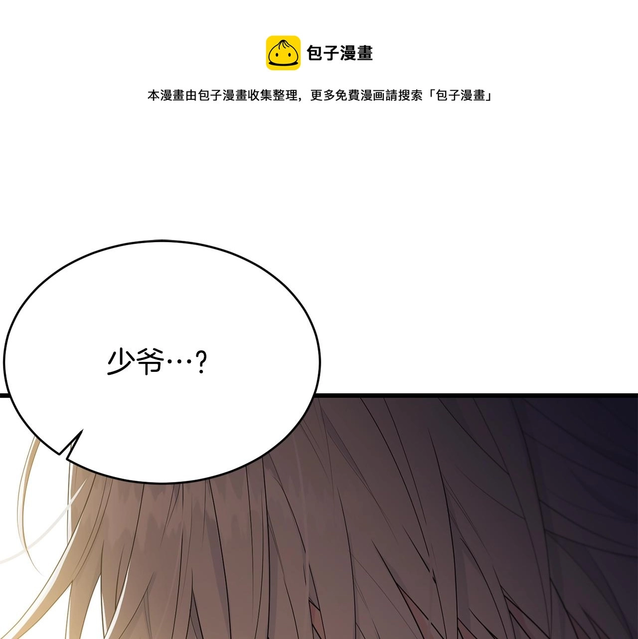 第57话 奋不顾身 第1页
