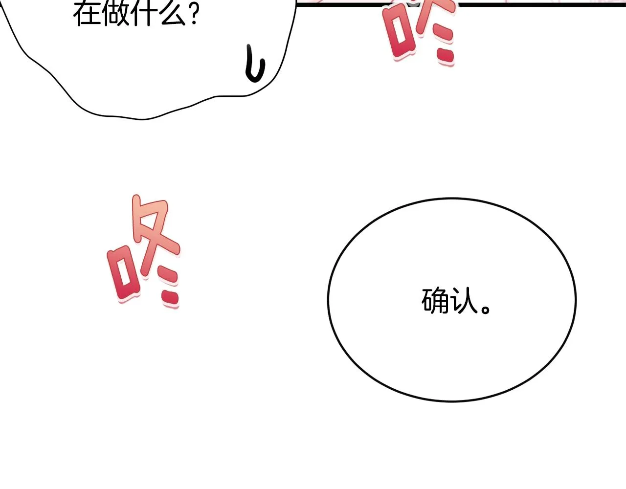 第57话 奋不顾身 第17页