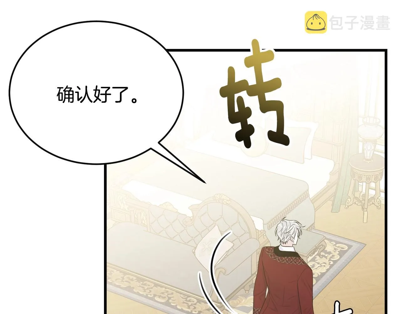 第57话 奋不顾身 第18页