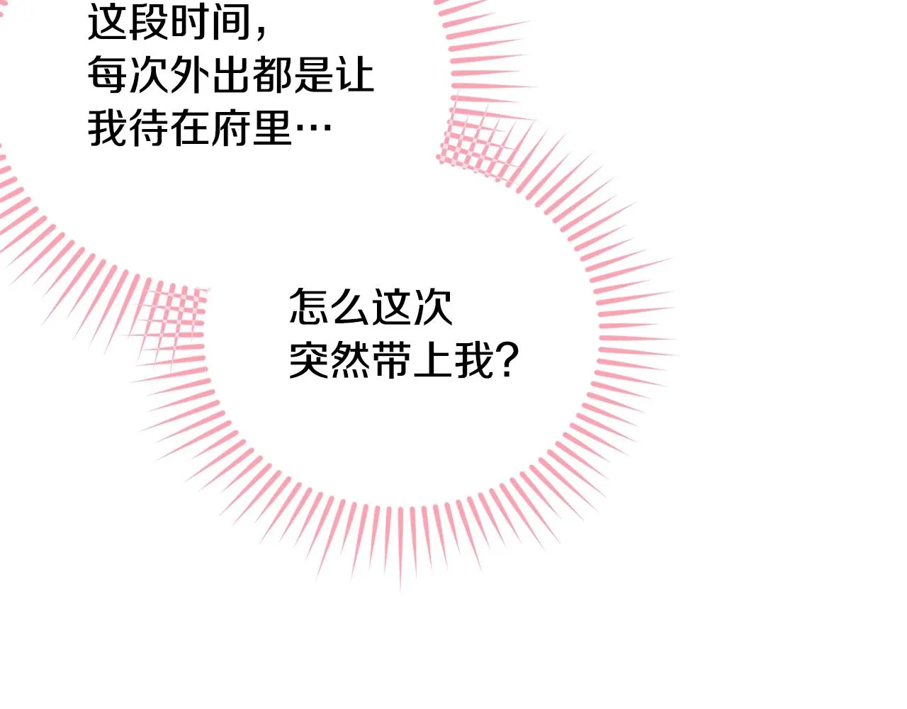 第57话 奋不顾身 第29页