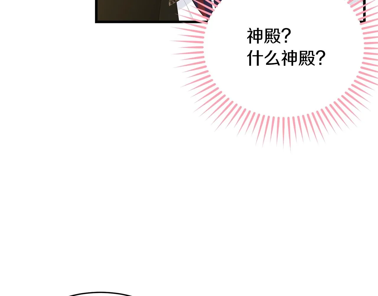 第57话 奋不顾身 第32页