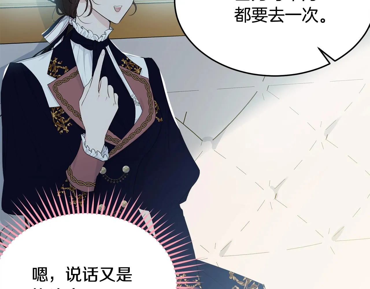 第57话 奋不顾身 第34页