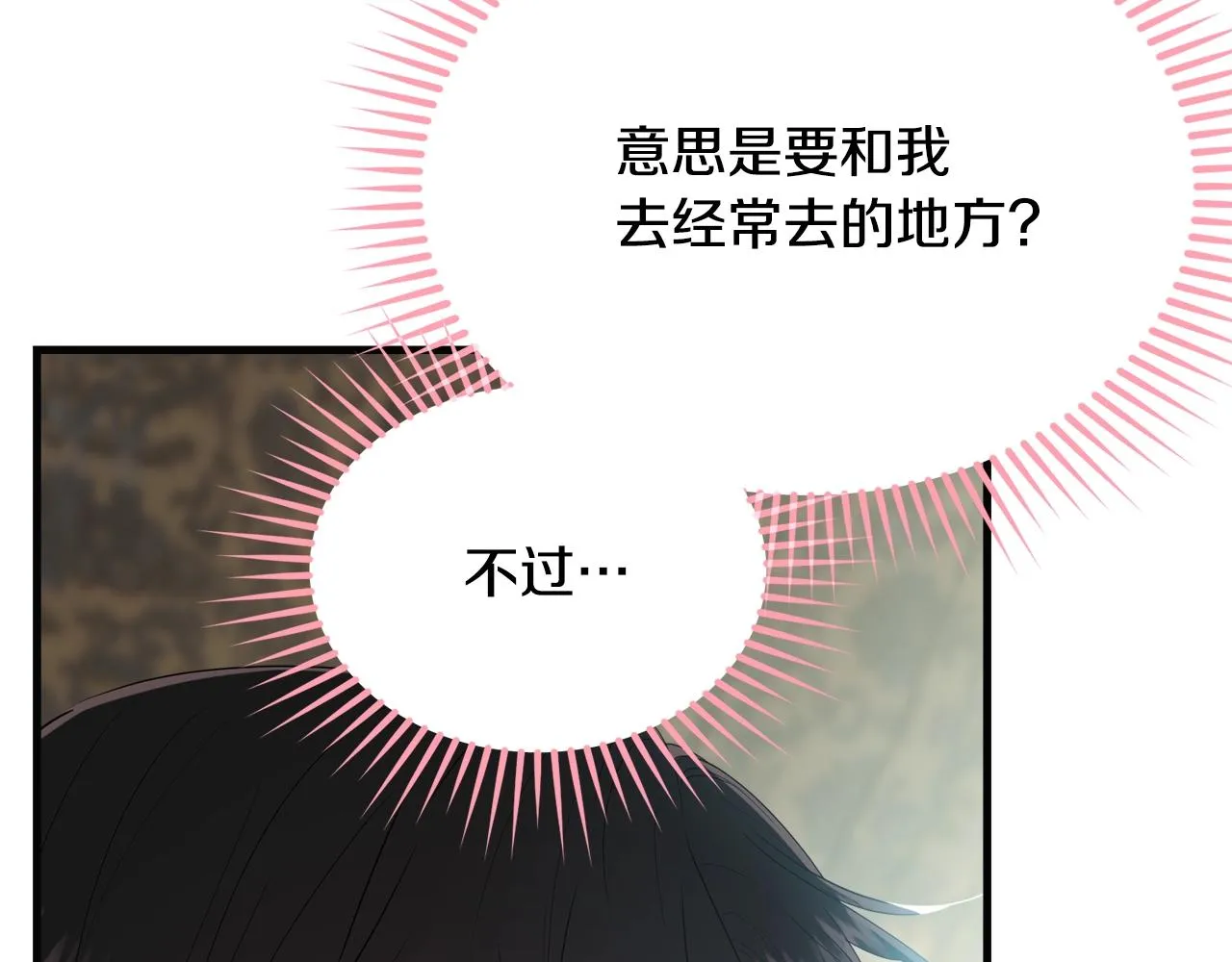 第57话 奋不顾身 第36页