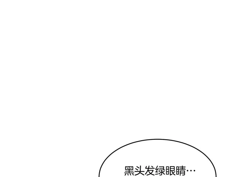 第5话 背着我撸串 第5页