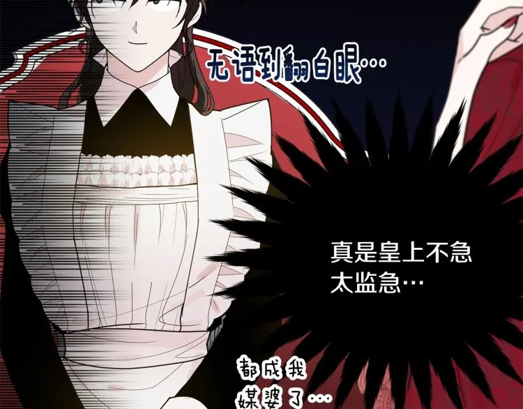 第5话 背着我撸串 第7页