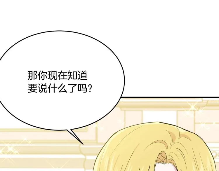 第5话 背着我撸串 第11页