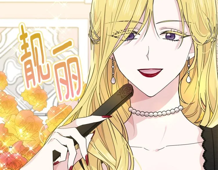 第5话 背着我撸串 第12页