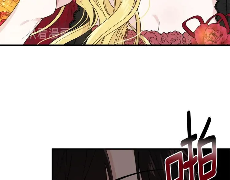 第5话 背着我撸串 第13页