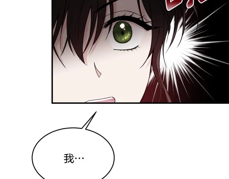 第5话 背着我撸串 第14页