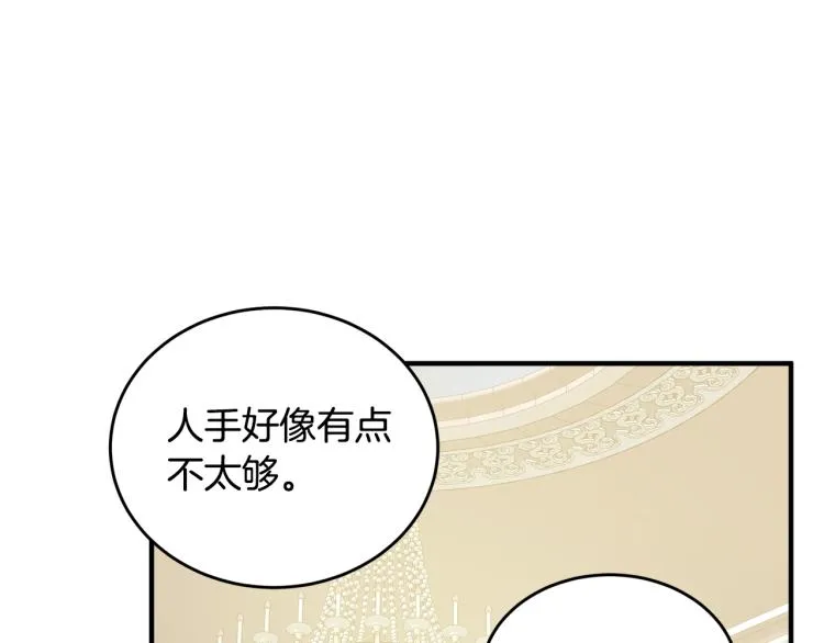 第5话 背着我撸串 第22页
