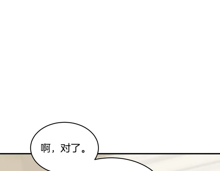 第6话 令人心疼 第5页