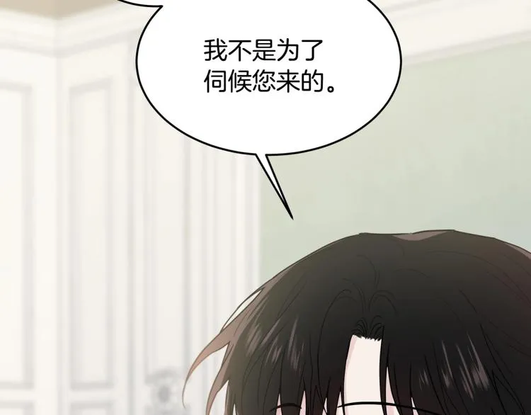 第6话 令人心疼 第6页