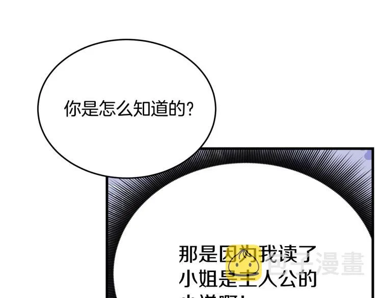 第6话 令人心疼 第18页