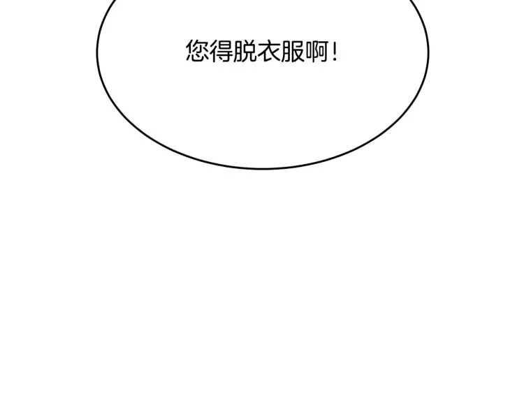 第7话 挡水 第6页